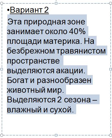 эта природная зона занимает площадь материка