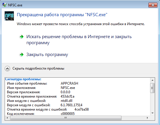 Не запускается need