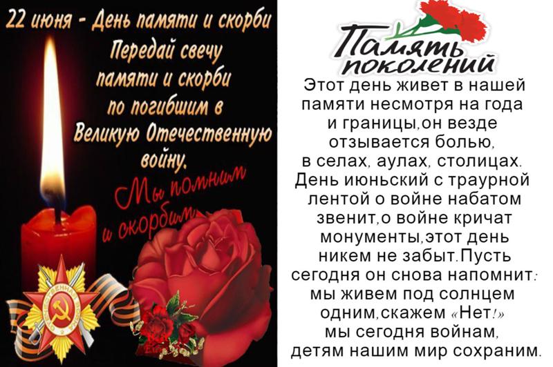 Открытки памяти погибшим в вов
