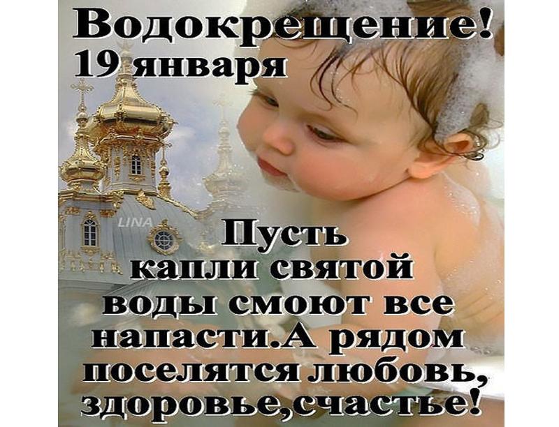 Открытки с крещением господним. Ота. Мыльные пузыри и цветы. Цитаты про последнюю каплю. Капля добра.