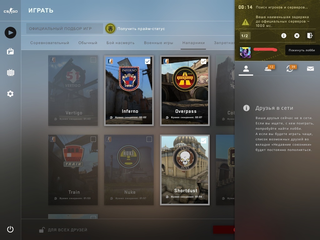 ваша официальная задержка до официальных серверов. вак ошибка кс го. пинг 0 в кс го. смена языка в кс го. бан за препятствие нормальной игре кс го.