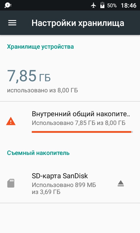 Sd как внутренняя память. Перенос на СД карту андроид. Перемещение с внутренней памяти на СД карту. Как перенести файлы на SD карту. Перенос данных с внутренней памяти на карту памяти.