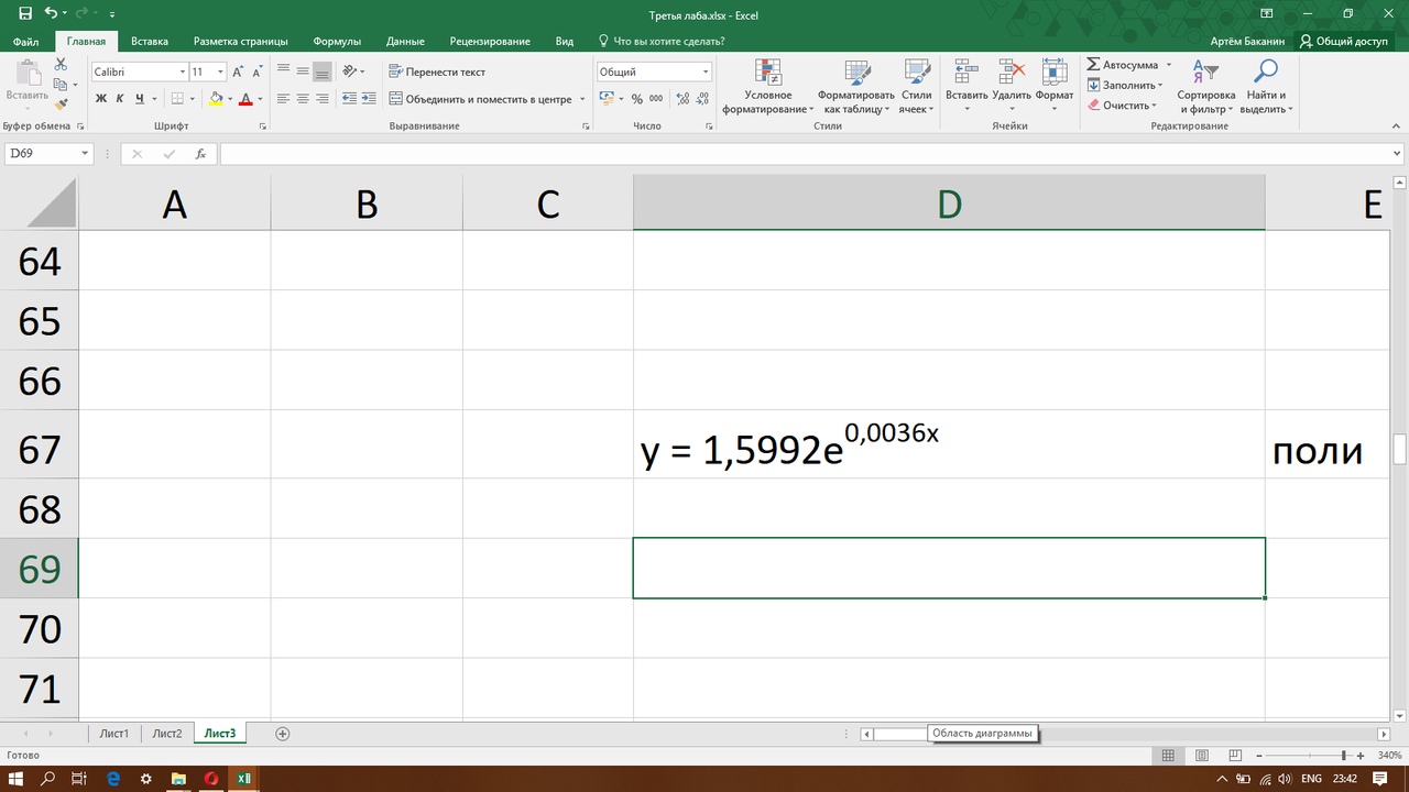 Запись формул в c#. Математические выражения в c++. Как записать формулы в c. Правильная запись формулы для электронной таблицы. В ячейке в1 записана формула.