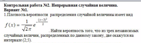 Дискретная случайная величина. Дискретная случайная величина примеры. Закон распределения дискретной случайной величины х задачи. Контрольная работа случайные величины 9 класс. Контрольная работа случайные величины 9 класс.