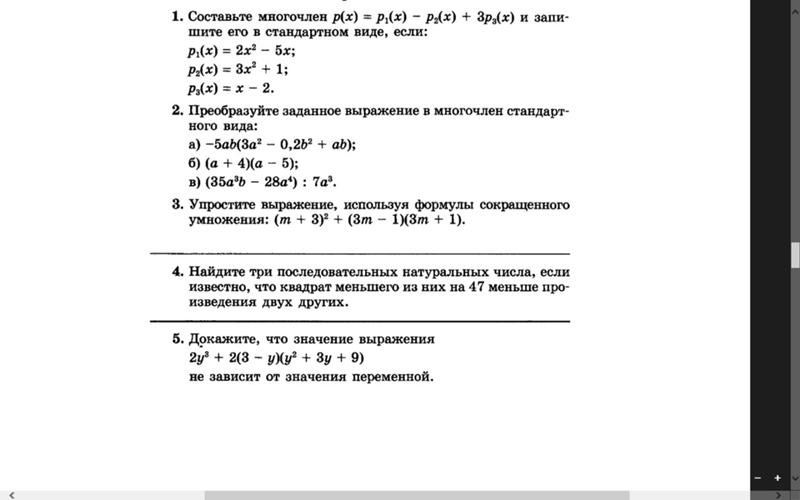 Найдите три последовательных натуральных числа если известно что 34. Найдите 3 последовательных натуральных числа. Последовательные натуральные числа. Найти 3 последовательно квадрат большего. Сумма квадратов последовательных натуральных чисел.