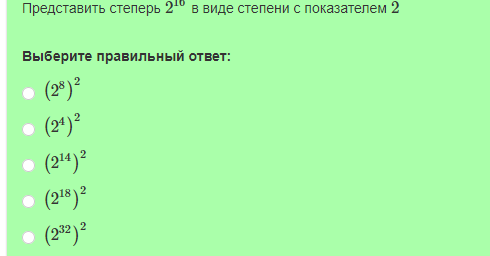 6 202 в 100 степени. 6 202 в 100 степени