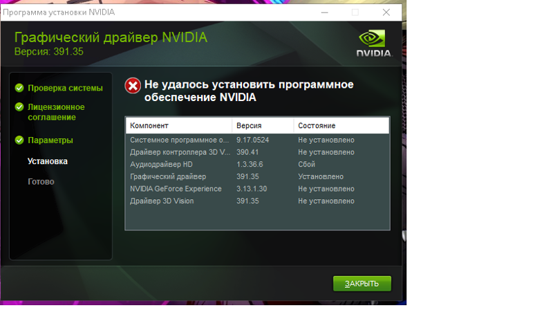 Установка nvidia