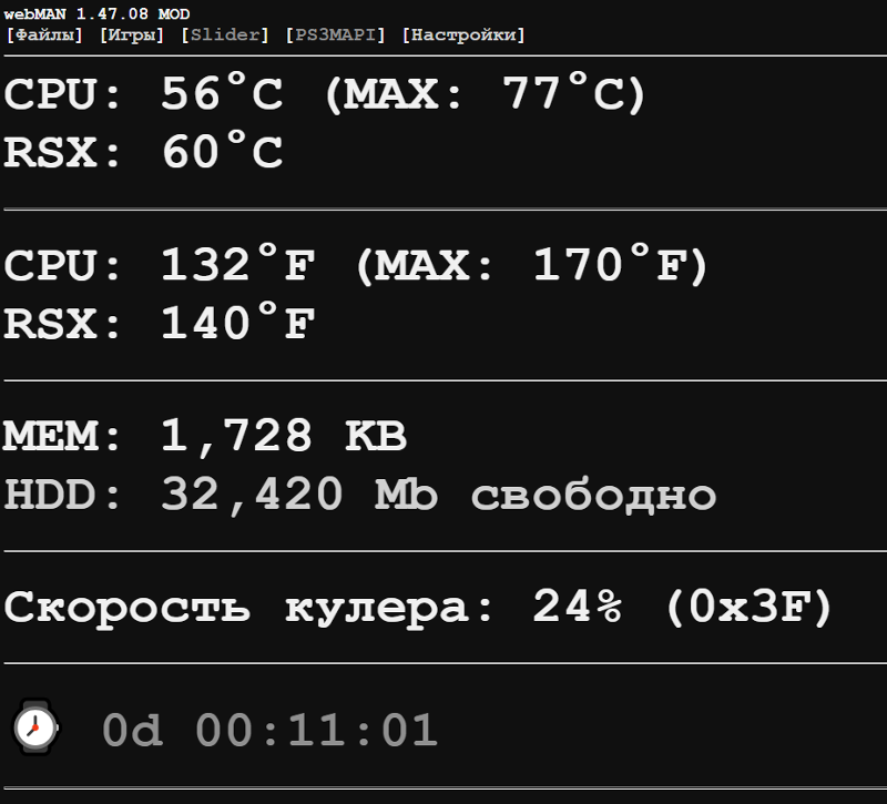 температура пс 4. температура пс 4. температура пс 4. система ps4 перегрелась выключите систему. температура пс 4.