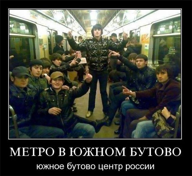 Приехали в москву порядки наводить