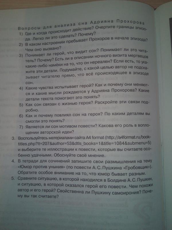 Размышления о словах салтыкова щедрина об отечестве. Сочинение размышление. Предпринимательское мышление у ребенка. Запишите свои размышления. Золотое правило нравственности.