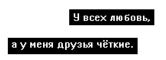 А у меня есть вариант