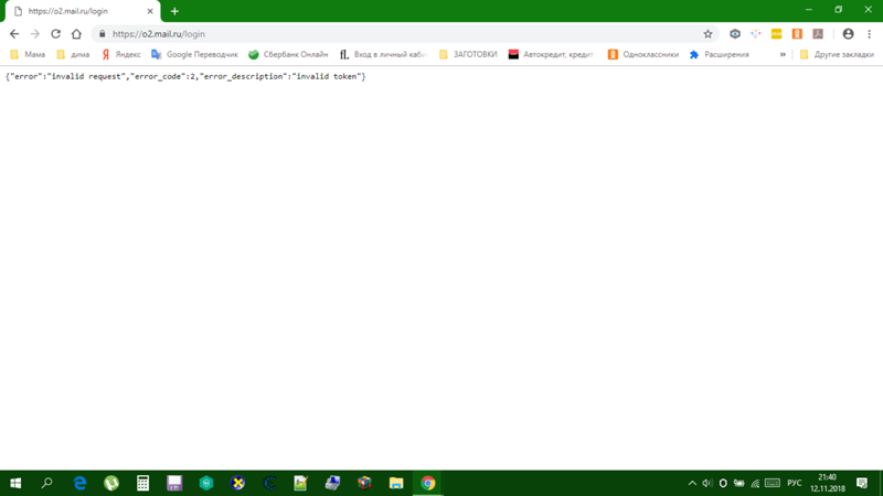 Error_description "security error". Стасон 174 список модов. Invalid request в стандофф. {"error":"invalid_request","error_description":"redirect hash is incorrect"}. Ошибка invalid request вконтакте.