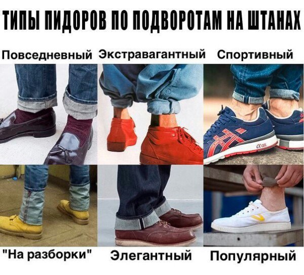 Днем рождения, приколы про подвороты на джинсах картинки