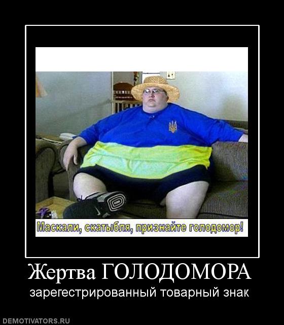 Фото директора голодомора на украине Ответы Mail.ru: Ну только так . Да ну на фиги.