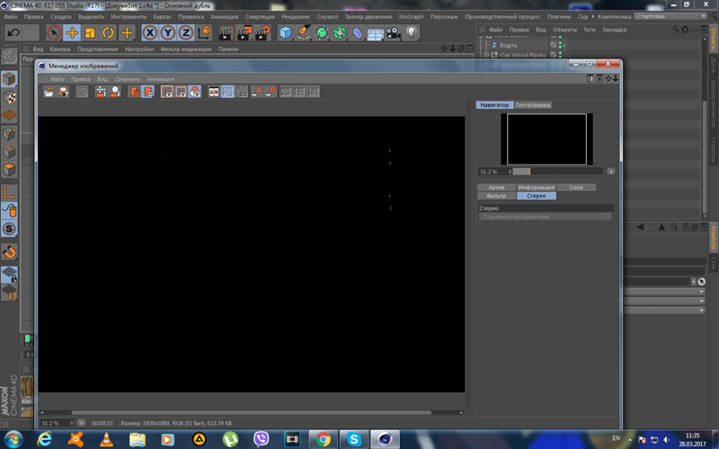 3d max corona при рендере чёрные. Вьюпорт синема 4д. Корона рендер черный экран. 3d max рендеринг черный экран. При рендеринге черный экран.