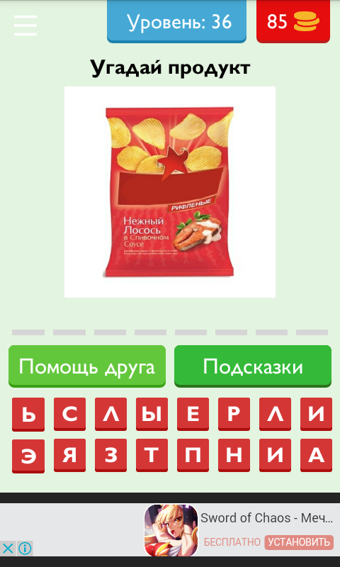 угадай продукт. угадай продукты питания. давай в угадай еду. угадай продукт товар. игра отгадай продукт.