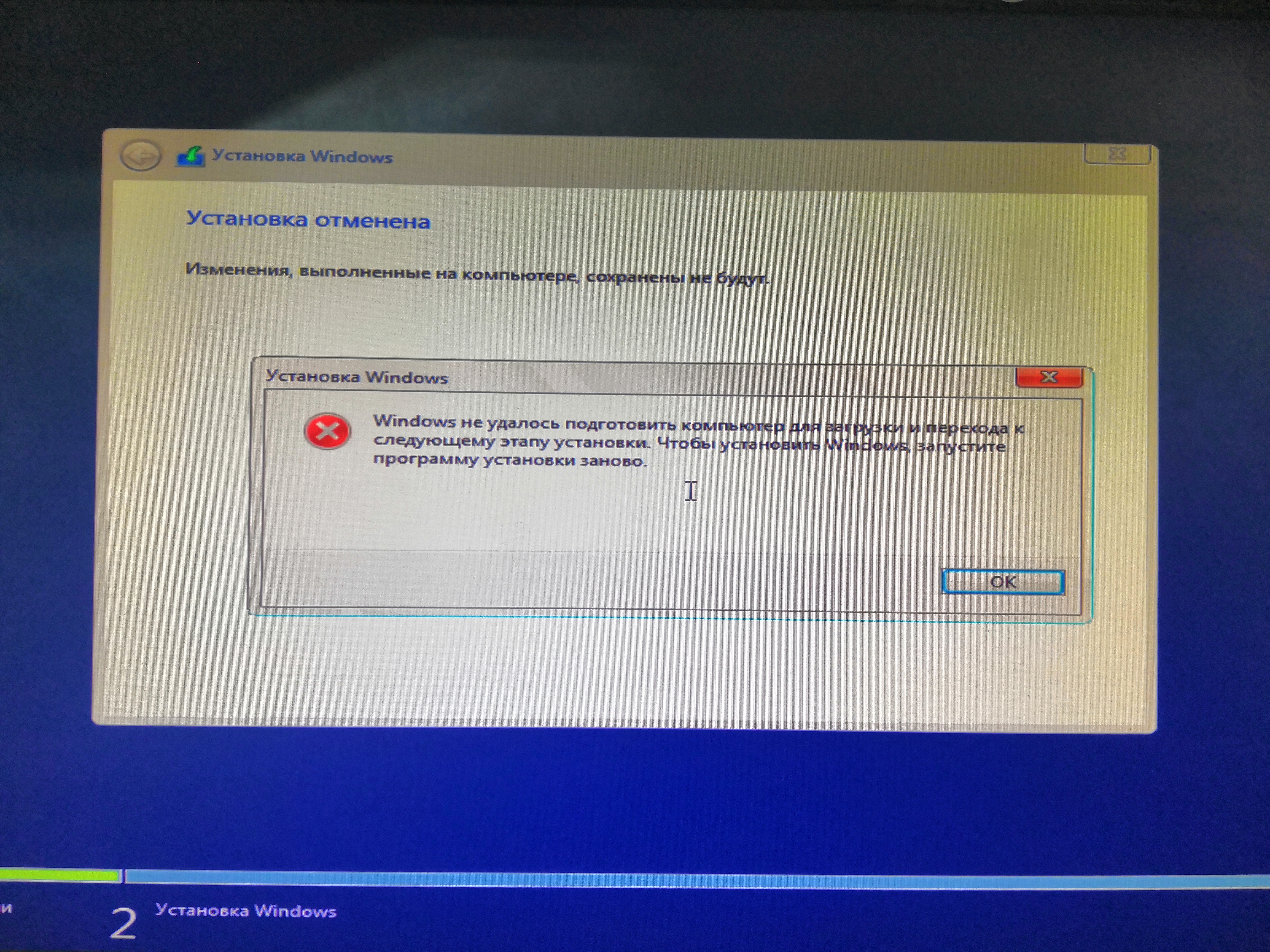 Что делать ошибка установка windows. Ошибка установки Windows. Ошибка при установке винды.