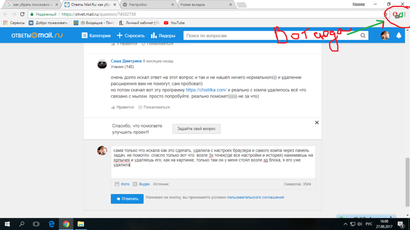 Как удалиться с знакомства mail Как удалиться с знакомства mail