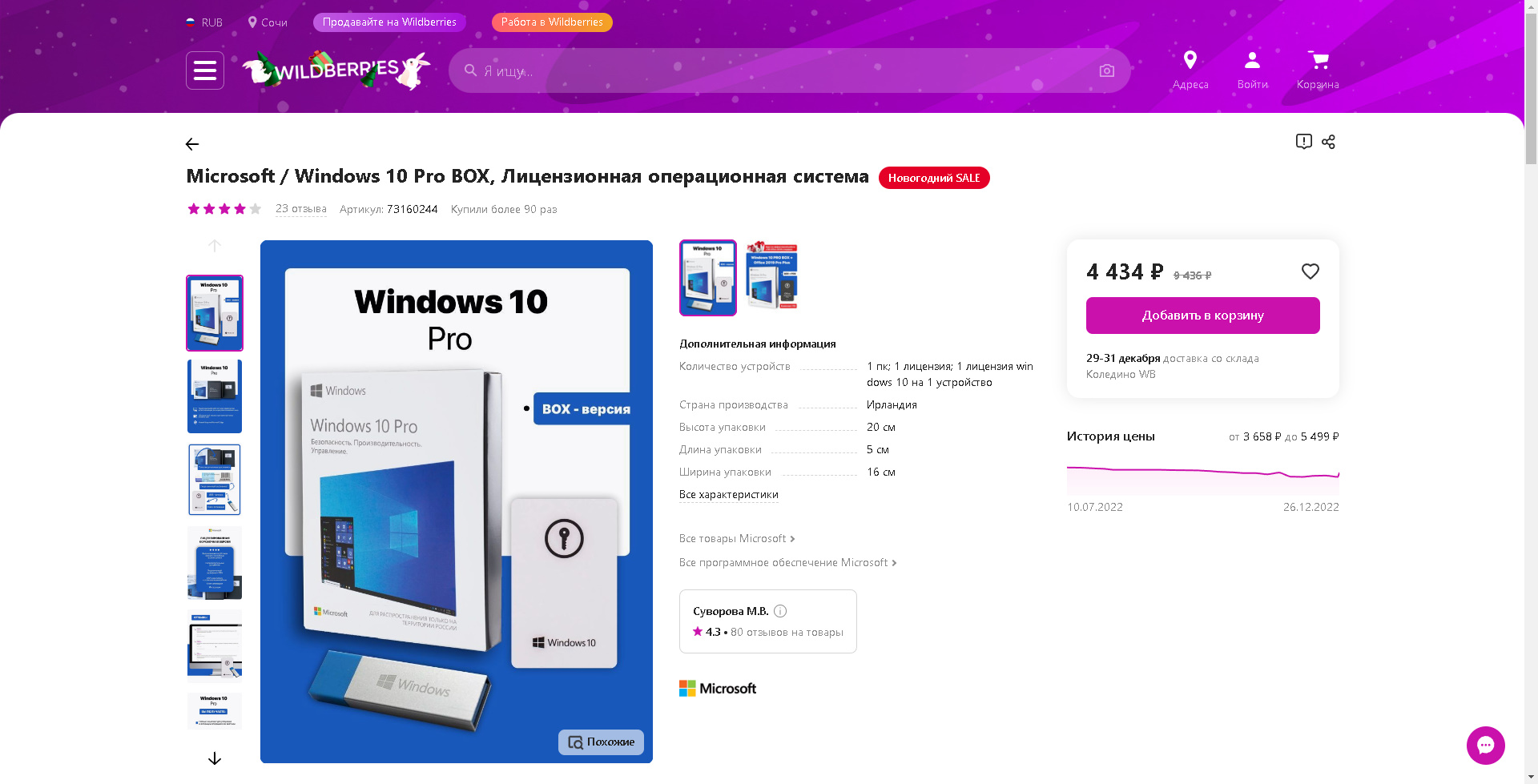 Ответы Mail.ru: Я хочу купить такую Windows 10 лицензионную с флешкой я ...