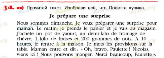 сюрприз перевод. сюрприз перевод. Impress meaning. дженни холзер «abuse of power». прочитай текст.