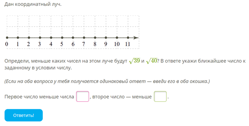 Координаты точек на координатном луче. Координаты точек на луче. Определи правее каких чисел на этом луче. Определи больше каких ближайших целых чисел на этом луче будут. Натуральные числа на координатной.