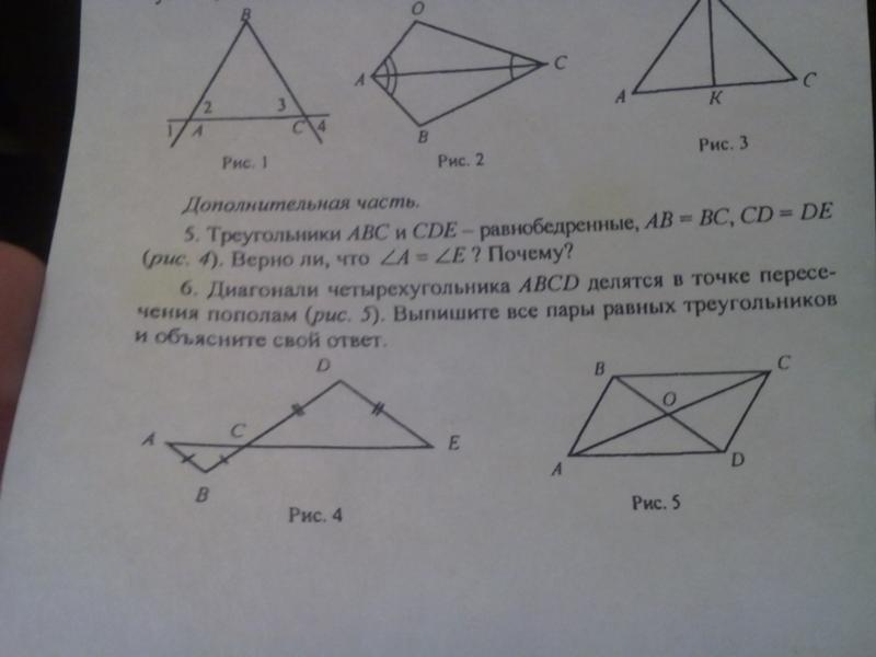 Равен ав вс cd. Ab cd доказать ac bd. Аб параллельно сд. Равен ав вс cd. 75 рисунок.