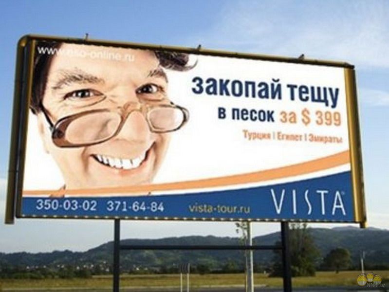 Примеры неэтичной рекламы в россии