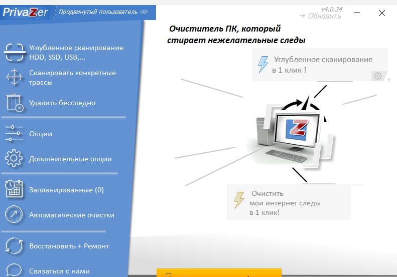 Ответы Mail: Посоветуйте программу для чистки компа от мусора ( ресстр ...