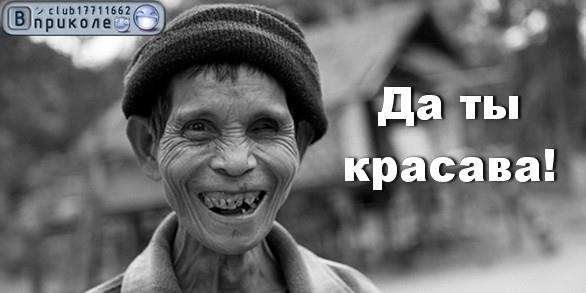 Фото с надписью дураки