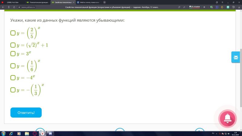 Ответы Mail: Свойства показательной функции (возрастание и убывание ...