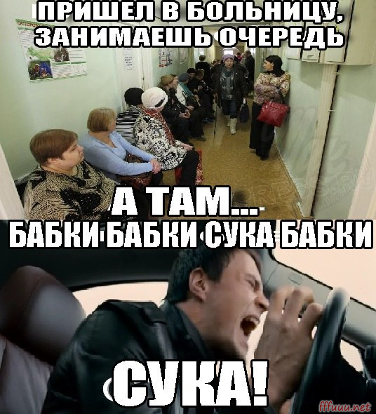Мемы в больнице сбежала девушка