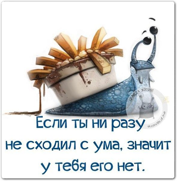 Открытки схожу с ума от безделья