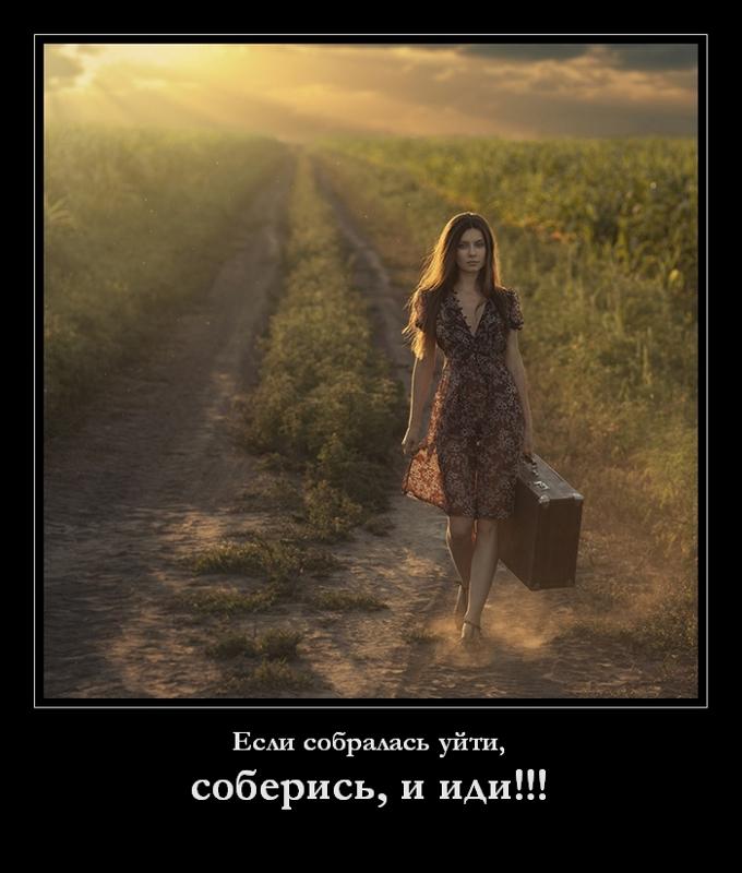 легендарного демотиватор уходящего человека запах пирога кухне