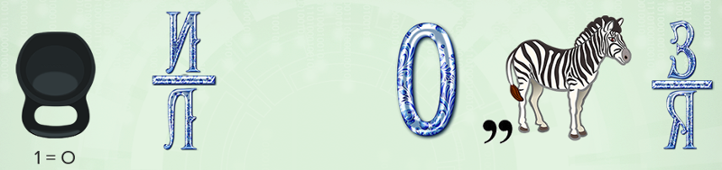 ребусы для детей краб. ребусы кактус. загадки про комнатные растения. ребусы кактус. ребусы по словарным словам.