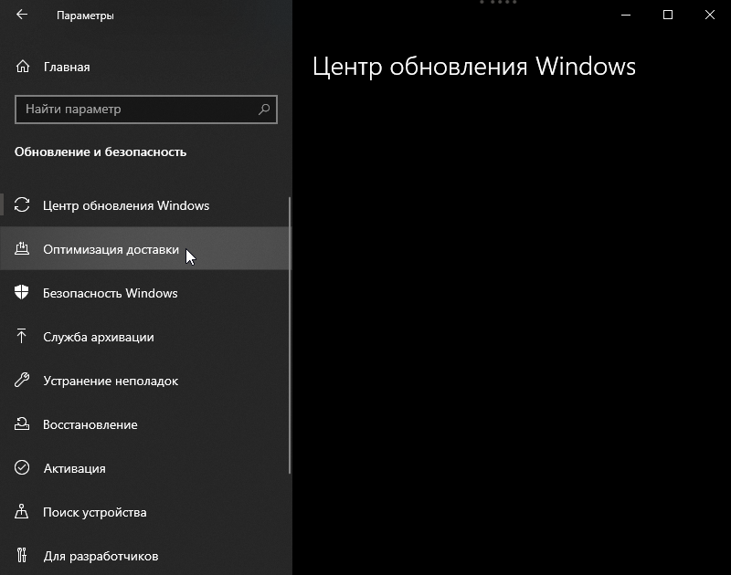 Не открывается центр обновления windows 10