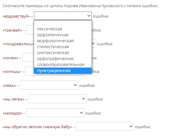 Соотнесите вид вопроса и пример вопроса Ответы Mail.ru: Соотнести типы ошибок с примерами