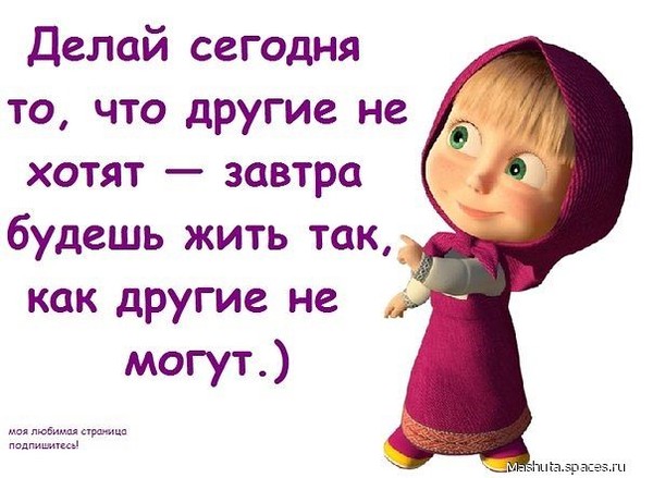 Картинка с надписью делай что хочешь