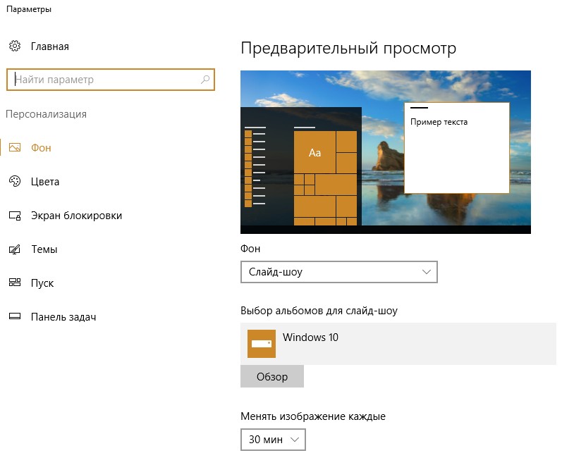 Как распечатать картинку на всю страницу windows 10