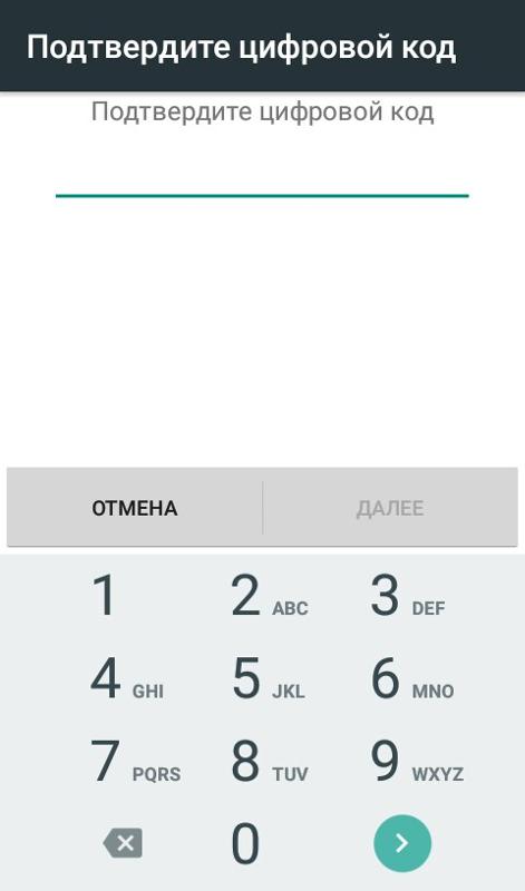 Как проверить цифровой код. Как проверить цифровой код