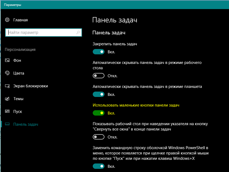 Как поменять панель. Windows 8.1 панель задач. Кнопки на панели задач Windows 10. Параметры панели задач. Кнопка пуск на панели задач.