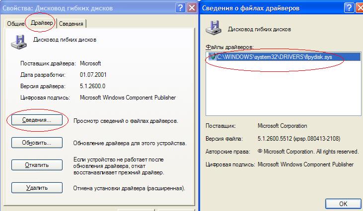 Windows удалить драйвер. Как удалить драйвер. Как почистить драйвера. Как удалить драйвер устройства. Как удалить определенный драйвер с ПК.