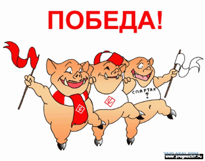 Картинка победа смешная, стихам днем