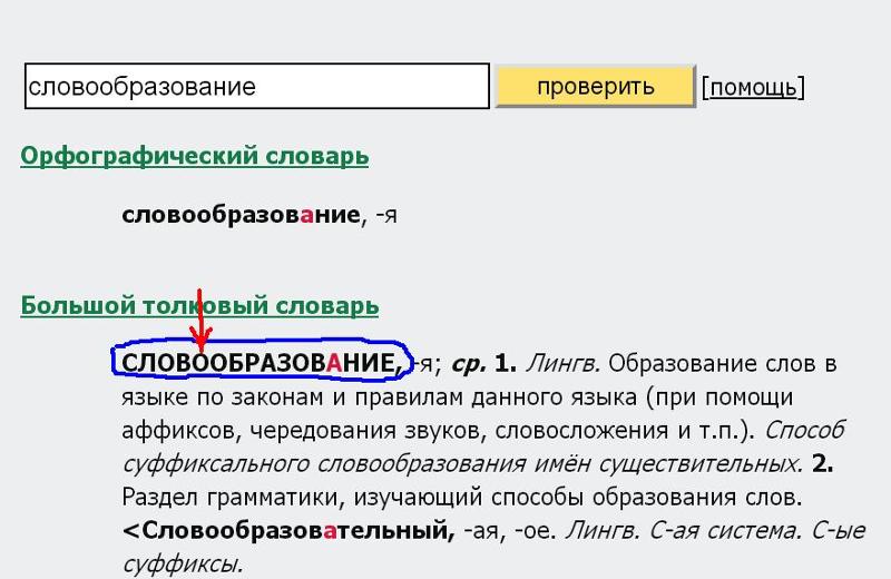 орфемныйисловообразовательныйразборыслова. словообразовательный разбор слова выздоравливали. словообразовательный разбор слова выздоравливали. словообразовательный разбор слова. морфологический и словообразовательный разбор.