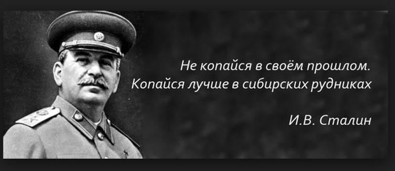 Летие, прикол с сталиным картинки