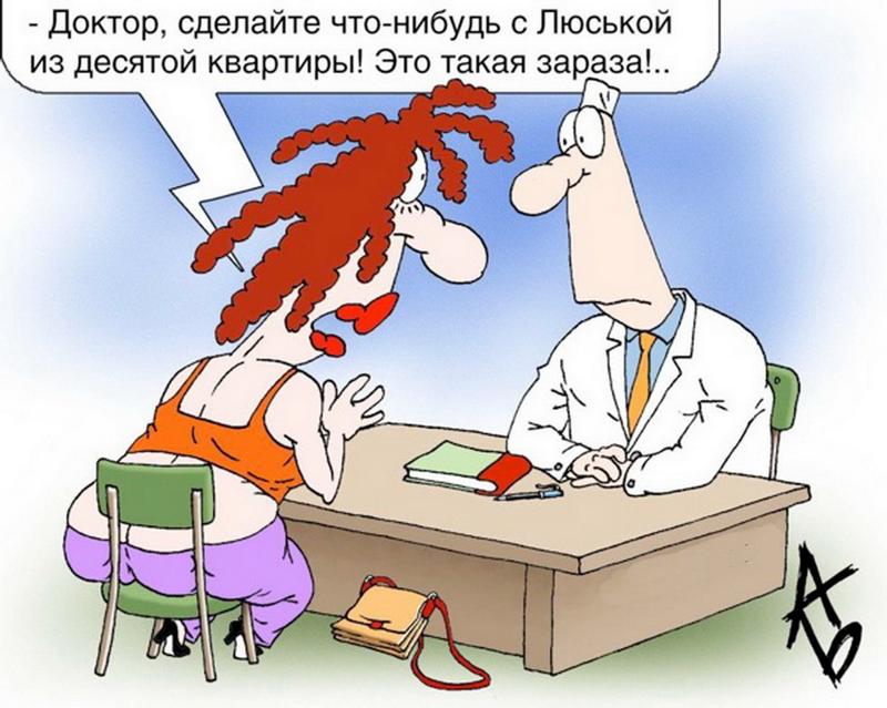 Подруге, смешные картинки приема врачей