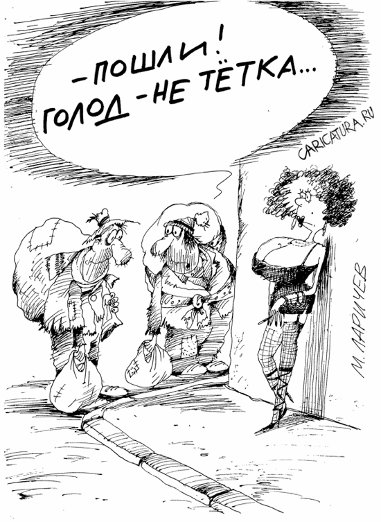 Голодомор смешные картинки, днем