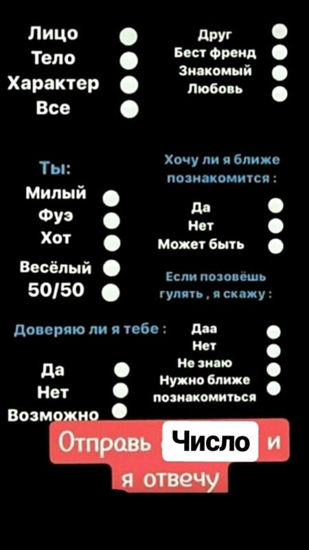 Картинки вопросы для инстаграма, надписью