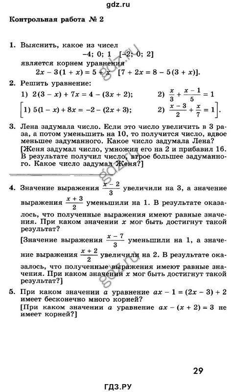 я задумала число вычла из него. как найти задуманное число с помощью уравнения. пусть х задуманное число задачи. нечётное число разделить на четное. лена задумала число.