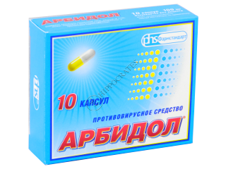 Арбидол самара. Арбидол 100. арбидол 100 мг. арбидол 400 мг. арбидол 10.