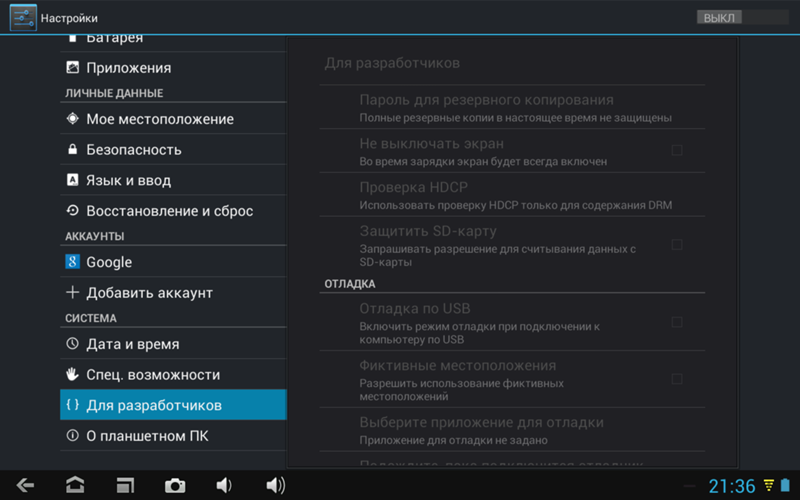 Подключи режим. Режим отладки по USB. Режим отладки по USB Android. Разрешить отладку по USB. Как отключить режим отладки USB.